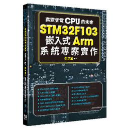 【大享】 嵌入式系統(使用Arduino)(附範例程式光碟) 9786263281851 全華 06494007 450 歷史價格詳細信息