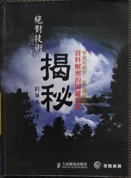 揭密保險：為風險與人命定價的商業模式，如何打造與摧毀這個億萬帝國？/利倫．艾納夫,艾咪．芬克爾斯坦,雷伊．費斯曼【城邦讀書花園】 歷史價格詳細信息