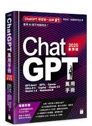 ChatGPT應用手冊(增訂版)【金石堂】 歷史價格詳細信息