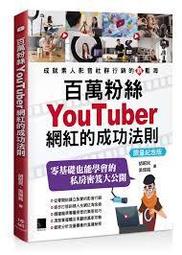 YOUTUBE  至百個社團貼文 幫你創造百萬流量,增加人氣,讓你成為網紅 歷史價格詳細信息