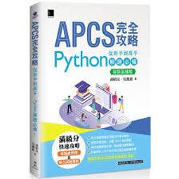 益大資訊~完全OS核心精修&ndash;熟稔Windows API高級篇 9786267273289 深智 DM2324 歷史價格詳細信息