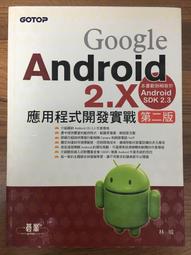 《Google！Android 3手機應用程式設計入門(第四版)》ISBN:9572239341│松崗│蓋索林(gasolin)│全新 歷史價格詳細信息