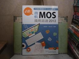 2013年8月出版 企業管理 台電．中油．中鋼．中華電信．升資考．國、民營考試 公孫策著 志光 微劃記 C37 歷史價格詳細信息