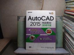 《AutoCAD 2014超強3D電腦繪圖與絕佳設計表現（機械/工業設計適用）》ISBN:9863470341 歷史價格詳細信息
