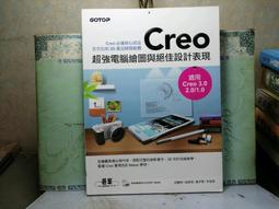 Creo Parametric 4.0 電腦輔助設計—進階應用篇 歷史價格詳細信息