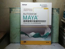 Maya 動畫材質 武功祕笈【金石堂】 歷史價格詳細信息