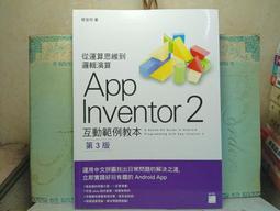 Inventor 電腦輔助立體製圖 實戰演練【金石堂】 歷史價格詳細信息