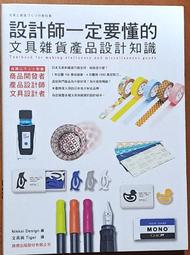 設計師一定要懂的基礎印刷學：避開DTP及印刷陷阱，完美呈現設計效果【城邦讀書花園】 歷史價格詳細信息