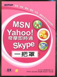 【語宸書店XB851】《多媒體應用 FrontPage PhotoImpact》碁峰資訊│七成新 歷史價格詳細信息