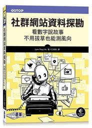 《度度鳥》看漫畫，秒懂MBTI 16型人格！│時報文化│梁鋒/胡凌浩│全新│定價：340元 歷史價格詳細信息