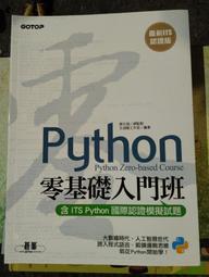 Python零基礎入門班(第四版)：一次打好程式設計、運算思維與邏輯訓練基本功(加贈「ChatGPT學Python入門」影音)<啃書> 歷史價格詳細信息