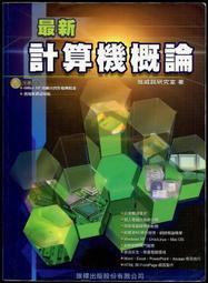【語宸書店XB834】《8051微處理機入門與實作》ISBN:957512216X│新文京│趙惠美,許錦銘│六成新 歷史價格詳細信息