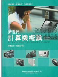 計算機概論(第四版 歷史價格詳細信息