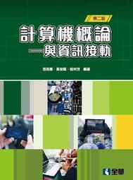 【大享】 計算機與人工智慧概論 9786263336766  博碩 ME32304 780 歷史價格詳細信息