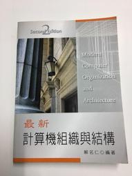 組織文化與領導 五南文化 政府出版品 歷史價格詳細信息