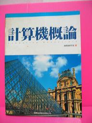 計算機概論 歷史價格詳細信息