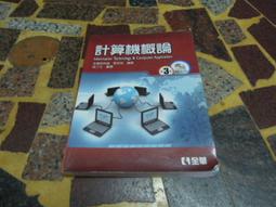 計算機概論(第四版 歷史價格詳細信息