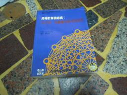 【知31275-4A10】《挑戰資料庫管理系統 (第二版)》ISBN:9574421724│旗標│張真誠│些微泛黃 歷史價格詳細信息