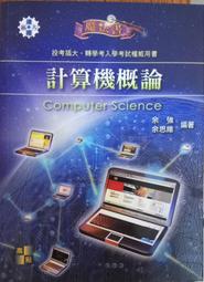 大學轉學考2023試題大補帖【英文】（108~111年試題）【金石堂】 歷史價格詳細信息