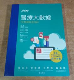 醫療大觀園 / 莊錦豪 歷史價格詳細信息