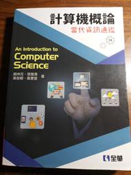 資訊通訊技術與智慧製造【金石堂】 歷史價格詳細信息