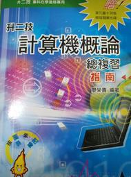 升二技．插大．私醫聯招．學士後（中）醫普通化學（下）（第四版）【金石堂】 歷史價格詳細信息