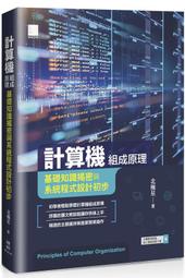 《度度鳥》統計分析入門與應用--SPSS中文版+SmartPLS 4(PLS-SEM)│碁峯資訊│蕭文龍│定價：860元 歷史價格詳細信息