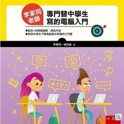 [李家同][讓高牆倒下吧][只看過一遍] 歷史價格詳細信息