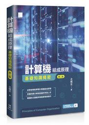【大享】 計算機與人工智慧概論 9786263336766  博碩 ME32304 780 歷史價格詳細信息