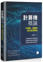 《度度鳥》程式語言與設計（上冊）│泉勝出版│洪國勝,蔡懷文,蔡懷介,陳蘊慈│定價：280元 歷史價格詳細信息