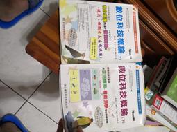 數位科技概論與應用升學跨越講義含解析本、ICT計算機綜合能力國際認證Fundamentals Level－商管【金石堂】 歷史價格詳細信息