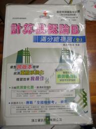 計算機概論-基礎科學、軟體與資訊安全導向 歷史價格詳細信息