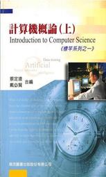計算機概論-基礎科學、軟體與資訊安全導向 歷史價格詳細信息