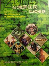 台灣民主印象：邱萬興攝影集 1986-2016 歷史價格詳細信息