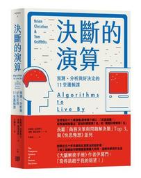 決斷2秒間：擷取關鍵資訊，發揮不假思索的力量（暢銷慶功版）【城邦讀書花園】 歷史價格詳細信息