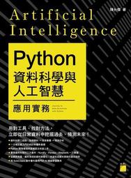 資料科學 SQL 工作術 – 以 MySQL 為例與情境式 ChatGPT 輔助學習/F3234/Renée M. P. Teate 著/旗標 歷史價格詳細信息
