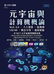 區塊鏈與元宇宙：虛實共存‧人生重來的科技變局《新絲路》 歷史價格詳細信息
