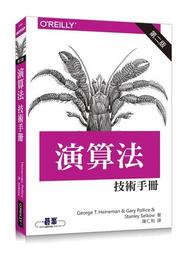 演算法技術手冊 2/e | 9789864762637 歷史價格詳細信息