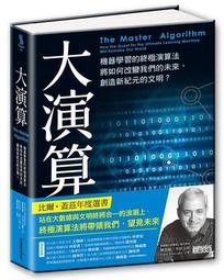 【新書】終極鐵道百科 /DK出版社編輯群 /大石 歷史價格詳細信息