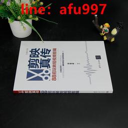 【正版新書】剪刀男+美濃牛（組二冊） 歷史價格詳細信息