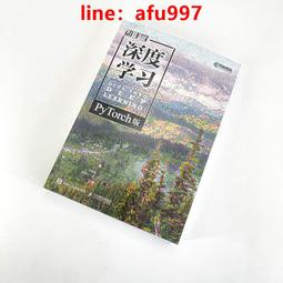 【正版新書】PyTorch深度學習和圖神經網絡 卷2 開發應用 歷史價格詳細信息