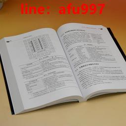 -客車新技術與新結構  申福林胡選儒主編；裴誌浩劉晶 歷史價格詳細信息