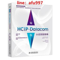 路由和交換技術實驗及實訓(第2版)-基於Cisco Packet Tracer 沈鑫剡、李興德、魏濤、邵發明 歷史價格詳細信息