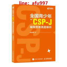 【正版新書】青少年C++編程入門：從解決問題到培養思維 歷史價格詳細信息