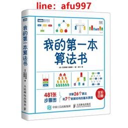 【新書】我的臺灣小百科 /吳立萍、小天下編輯部 /小天下 歷史價格詳細信息