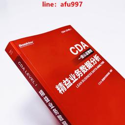 【正版新書】精益數據方法論：數據驅動的數字化轉型 歷史價格詳細信息
