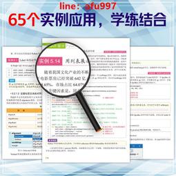 Python程式設計：從入門到進階應用（第三版） 僅少數頁面有劃記 歷史價格詳細信息