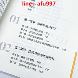 【正版新書】精益數據方法論：數據驅動的數字化轉型 歷史價格詳細信息