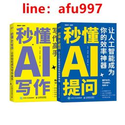 【正版新書】AI提示工程實戰：從零開始利用提示工程學習應用大語言模型 歷史價格詳細信息