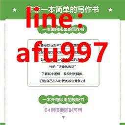 超速寫作：30秒寫出攻心關鍵句，零基礎也能成為文案行銷高手 歷史價格詳細信息